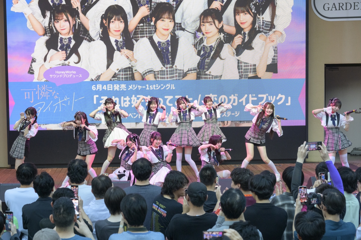 HoneyWorksサウンドプロデュース“可憐なアイボリー” 6月4日(水)メジャー1stシングル「それは好きってこと / 恋のガイドブック」発売！東京ドームシティ ラクーアで記念イベントを開催！ リーダー永尾「1月にアルバムでメジャーデビューさせていただいてから、こんなにも早く1stシングルをリリースさせていただけて本当に嬉しい」 NTTドコモ「ahamo」とのタイアップも発表！
