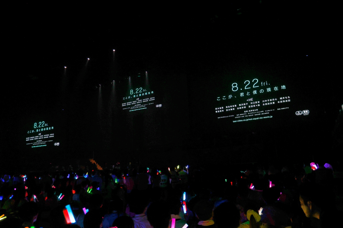 ≠ME（ノットイコールミー） メインステージがムービング！？ 全長12メートルの巨大船に乗って≠MEメンバーが出航！ ≠ME 全国ツアー2025「We want to find "カフェ樂園"」6月7日(土)神奈川県・ぴあアリーナMMにて開幕！