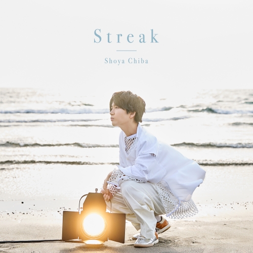千葉翔也 1st ALBUM 「Streak」 よりリード曲「Brightness」先行配信！ 更にミュージックビデオも公開！