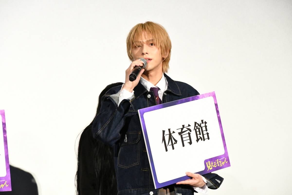 ブザーが鳴れば即アウト⁉“霊感級”の緊張感と爆笑で大盛り上がり！ 原菜乃華、久間田琳加、なえなの、山下幸輝、京本大我ら豪華キャストが“ネタバレギリギリ”トークを炸裂！！会場大量発生の“見えないはずの彼ら”と記念撮影も！？