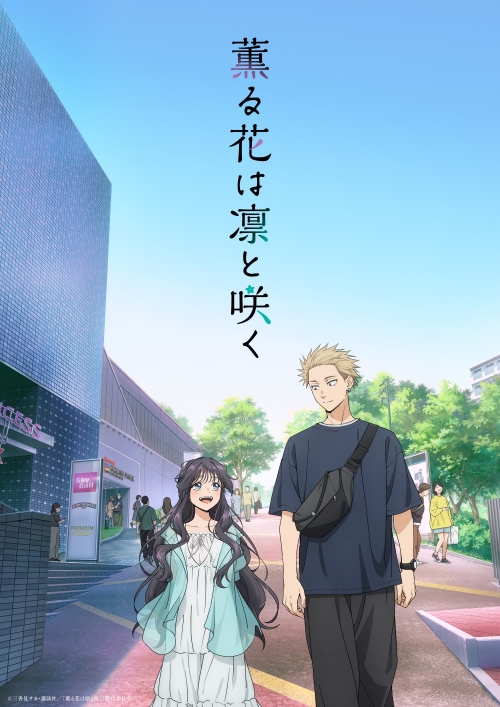 汐れいら、新曲「ハレの日に」がTVアニメ『薫る花は凛と咲く』のエンディングテーマに決定！本PVも公開！