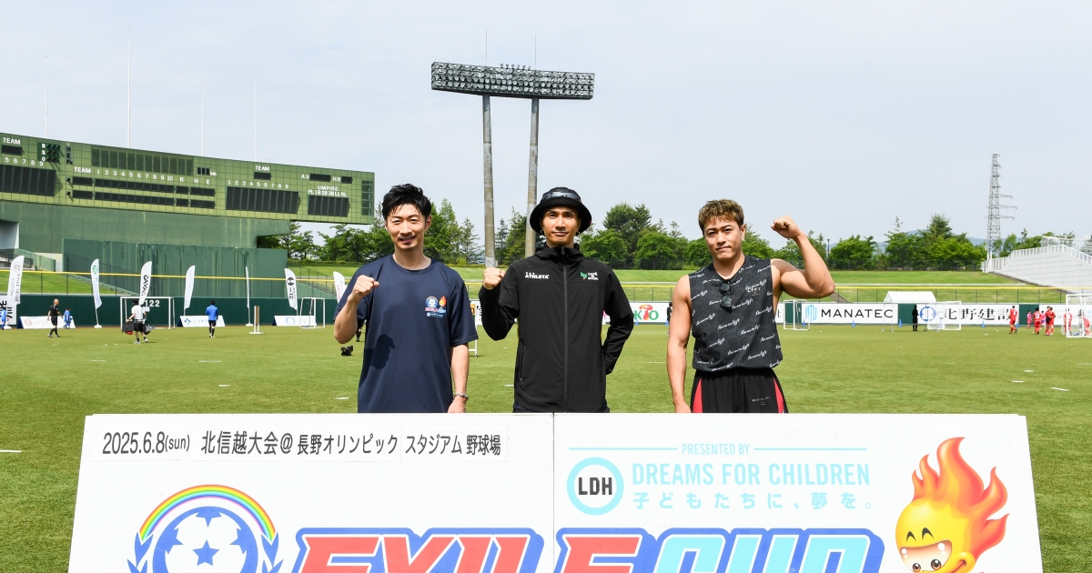 EXILEメンバーが参加し盛り上がった小学生サッカー大会「EXILE CUP」北陸予選