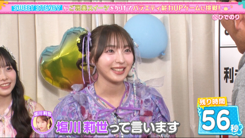 グループで一番大人しい奥田彩友が大声でまさかの大活躍！？“あんな大声出たの”“完全にスーパーサイヤ人”SWEET STEADYが見事ビンゴ達成！過酷なゲームに庄司は「人生ってこういうことだなって」
