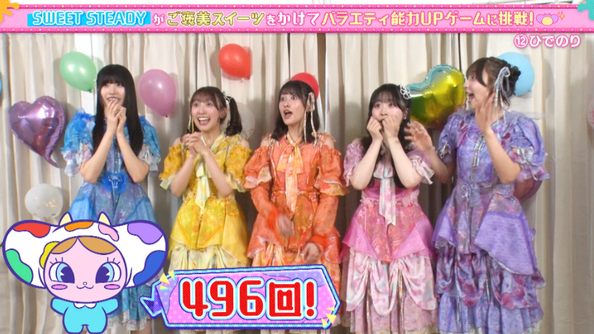 グループで一番大人しい奥田彩友が大声でまさかの大活躍！？“あんな大声出たの”“完全にスーパーサイヤ人”SWEET STEADYが見事ビンゴ達成！過酷なゲームに庄司は「人生ってこういうことだなって」