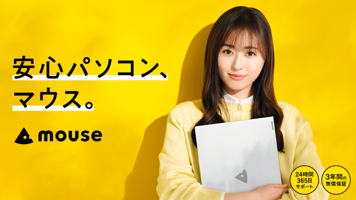 マウスコンピューター新アンバサダーに女優 福原 遥が就任！『安心パソコン、マウス。』 をテーマにした新CM 6月10日（火）よりオンエア開始！