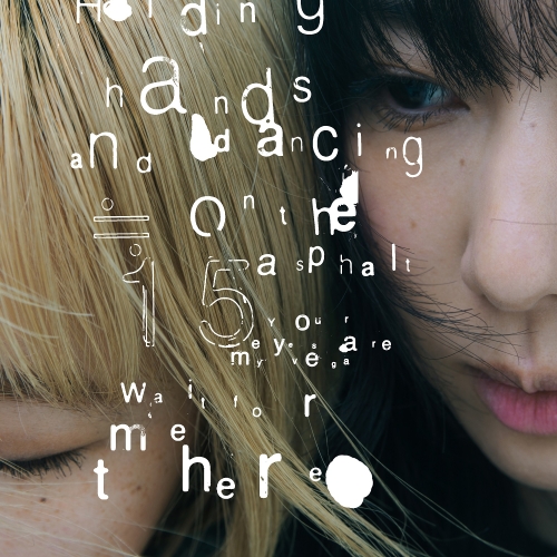 リーガルリリー、謎の新曲「danceasphalt」を突如として配信リリース。約半年ぶりの新曲。ジャケットにあしらわれた英文メッセージに憶測が飛び交う。