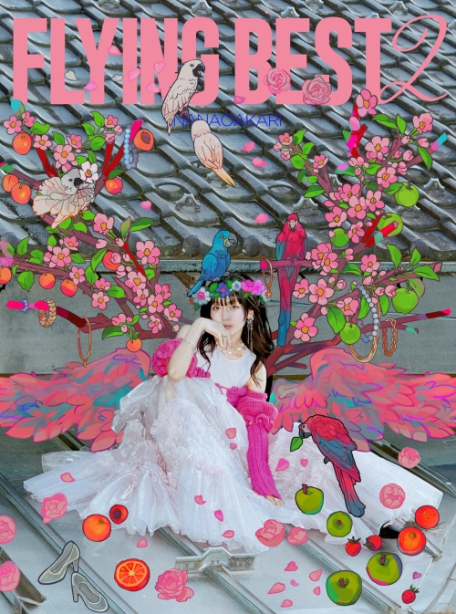 ナナヲアカリ、メジャーデビュー7周年を記念したシングル「ムリムリ進化論」がTVアニメ『わたしが恋人になれるわけないじゃん、ムリムリ!（※ムリじゃなかった!?）』のオープニング・テーマに決定!そして、8月20日（水）にリリースされるメジャーデビュー7周年記念ベストアルバム「フライングベスト2」の詳細が解禁され予約スタート！