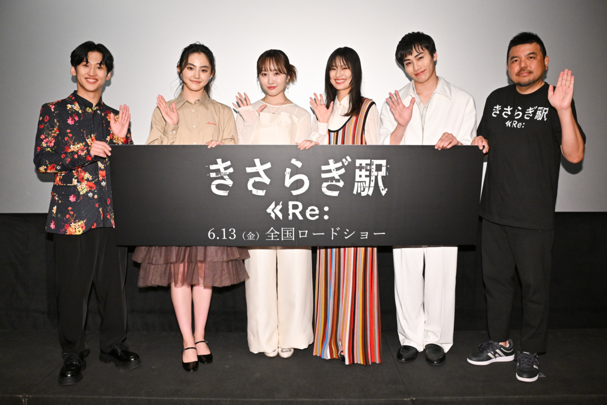 『きさらぎ駅 Re:』初日動員、前作超え!本田望結「これがスタート!」恒松祐里も太鼓判 2 『きさらぎ駅 Re:』初日動員、前作超え!本田望結「これがスタート!」恒松祐里も太鼓判