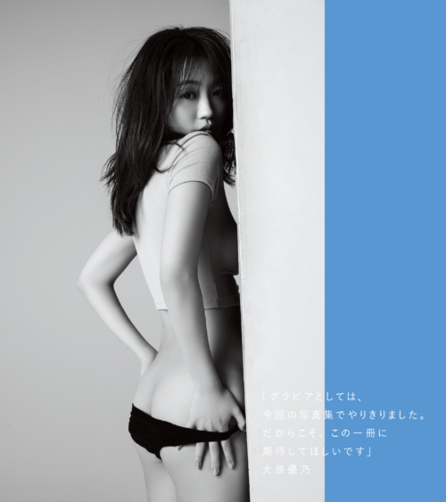 大原優乃『√25』が累計5万部突破！小学館デジタル写真集で歴代1位を独走中！