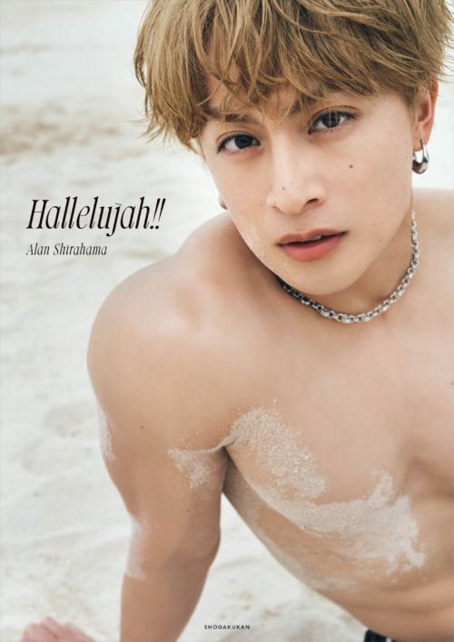 『白濱亜嵐2nd写真集 Hallelujah!!』特別限定版豪華BOXの目玉特典 本人監修のTシャツデザイン解禁！【本人コメントあり】夜のベッドシーン先行カットも公開