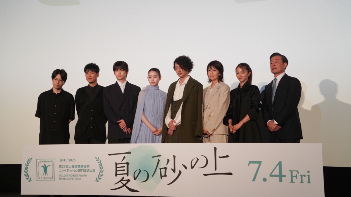 髙石あかり、満島ひかりとの「長崎女子旅」秘話明かす！「本当にいい時間でした」映画『夏の砂の上』完成披露舞台挨拶