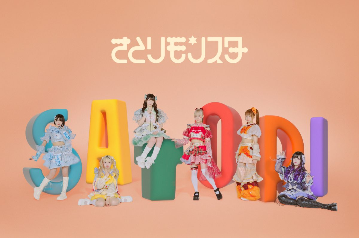 「TOKYO IDOL FESTIVAL 2025supported by にしたんクリニック」出演者第17弾発表「iON!」をはじめ、「amini」、「Pixel Ribbon」、海外の各都市を拠点に活動する「StarWinK」、「モノクローム」など、初出演9組を含む27組の出演が決定！