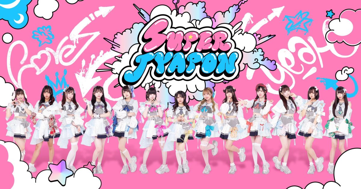 「TOKYO IDOL FESTIVAL 2025supported by にしたんクリニック」出演者第17弾発表「iON!」をはじめ、「amini」、「Pixel Ribbon」、海外の各都市を拠点に活動する「StarWinK」、「モノクローム」など、初出演9組を含む27組の出演が決定！