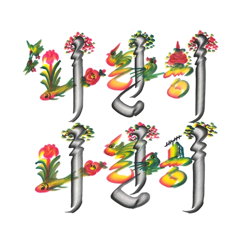 新しい学校のリーダーズ 韓国のアーティストBalming Tigerとのスペシャルコラボ楽曲「Narani Narani」を6月20日(金)に配信リリース！