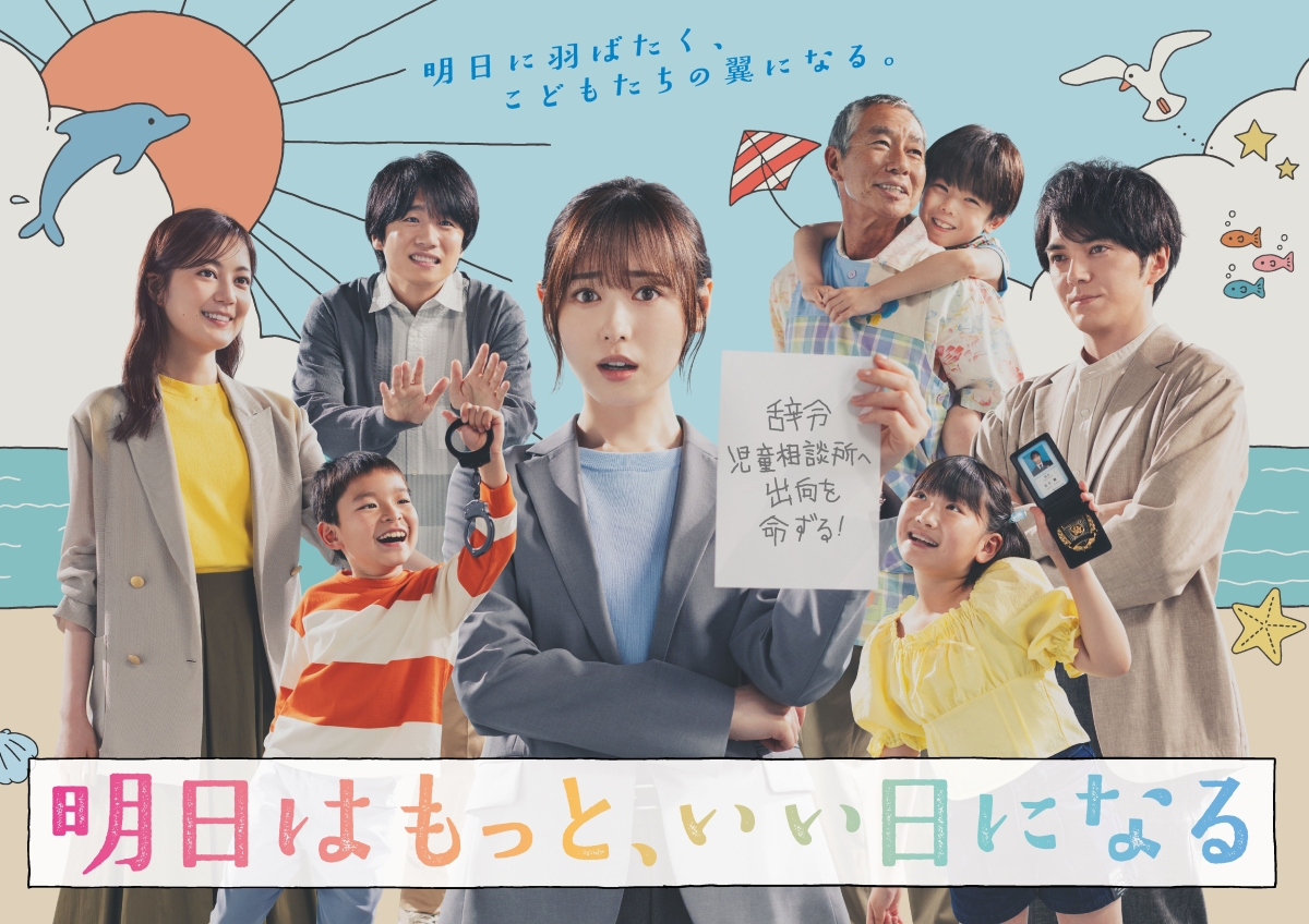 7月7日(月)先行配信のJUJUニューシングル「小さな歌」が、福原遥主演の月９ドラマ『明日はもっと、いい日になる』主題歌に決定！ プロデュースに小林武史を迎えた、感動的なミディアムバラード。9月10日(水)リリースのCD完全生産限定盤は、豪華紙トレイジャケット＆スペシャルパッケージ仕様。“BEST OF JUJU”ともいえる昨年の20周年アリーナツアーのLIVE映像を収録。ドラマ映像にあわせた「小さな歌」スペシャルコラボ映像と、20周年アリーナツアーのLIVEダイジェスト映像も公開！