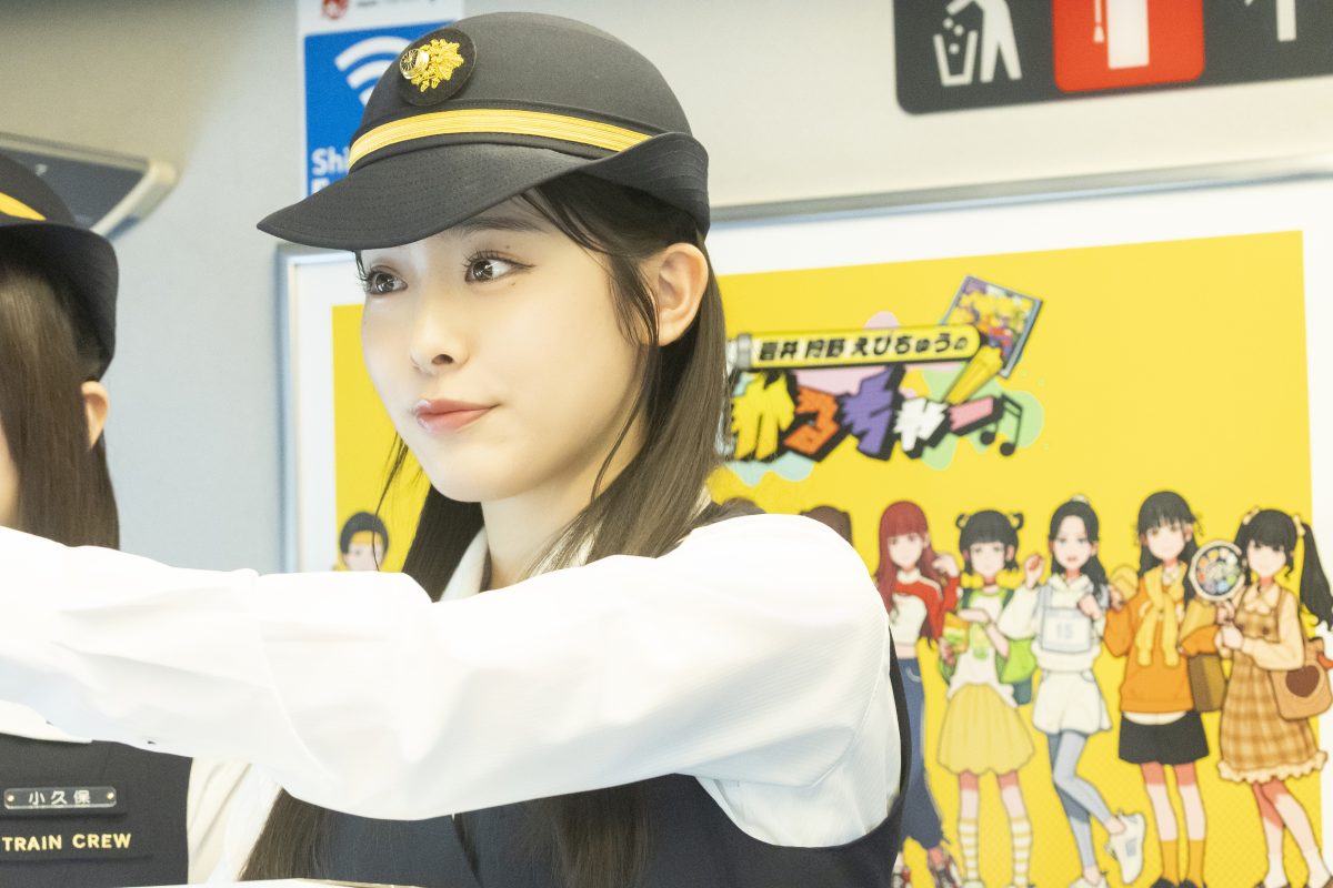 MBS「推しかるちゃー」×JR 東海「推し旅」コラボ企画「たのしいえびちゅう新幹線」 が運行！ 私立恵比寿中学のメンバーからもコメント到着！