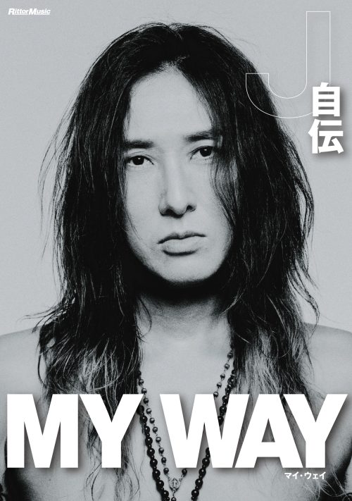 J初の本格自伝「MY WAY」予約受付スタート!予約限定・特別パッケージも登場! 1 J初の本格自伝「MY WAY」予約受付スタート!予約限定・特別パッケージも登場!