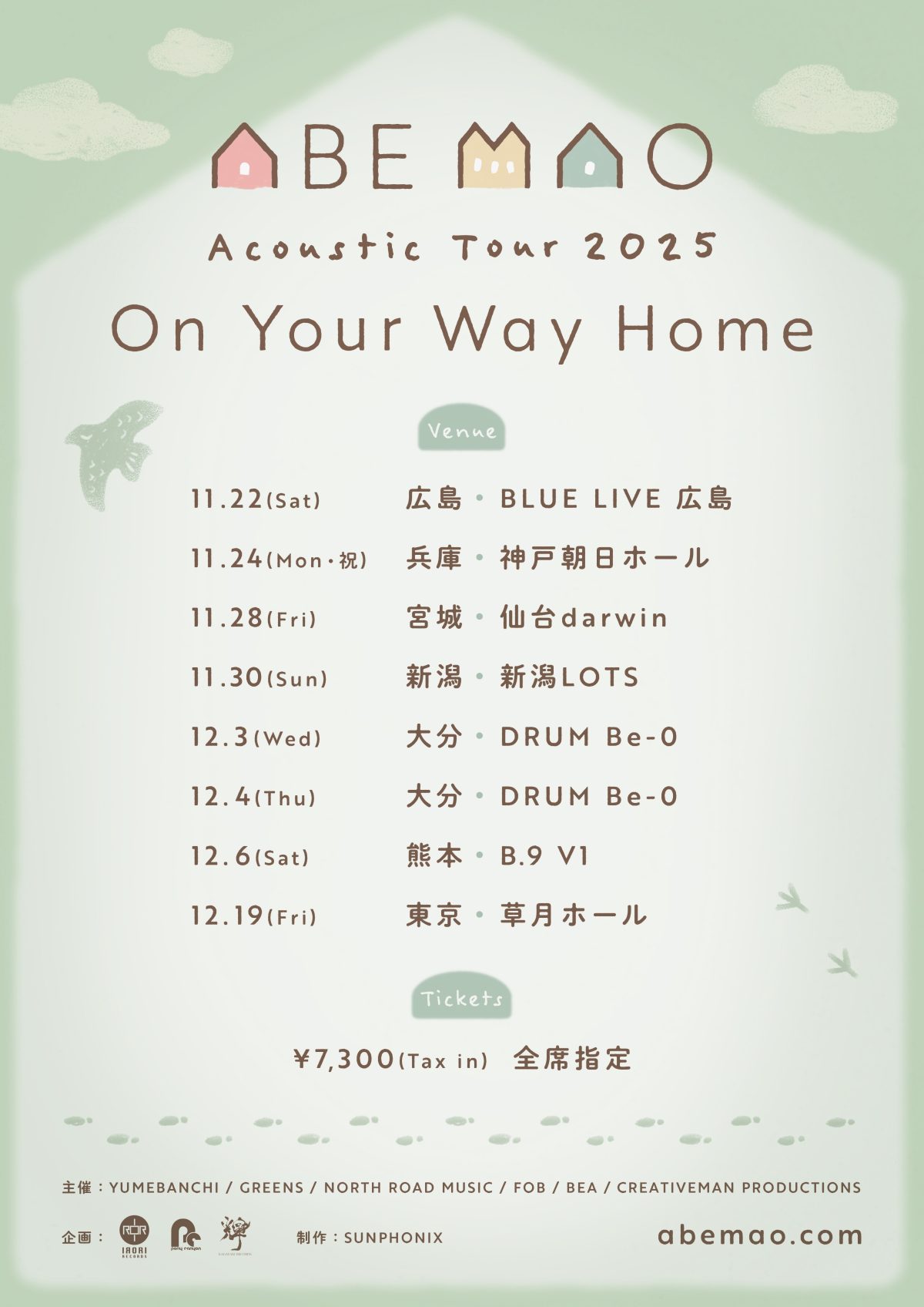 阿部真央、11月から地元大分を含む全7都市8公演を巡るアコースティックツアー開催決定！