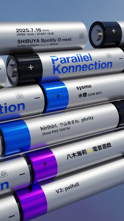 八木海莉による新プロジェクト「八木海莉⚡電音遊戯」、新曲「ACTION！」がTVアニメ「真･侍伝 YAIBA」の第2クールEDテーマに決定！6月27日(金)に先行配信も開始！