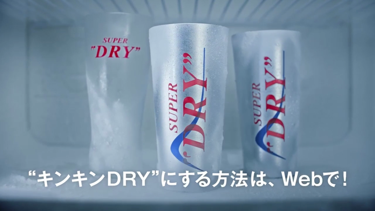 長澤まさみ 出演！「アサヒスーパードライ」新CM「家でも、キンキンDRY！」篇、6月24日から放映開始