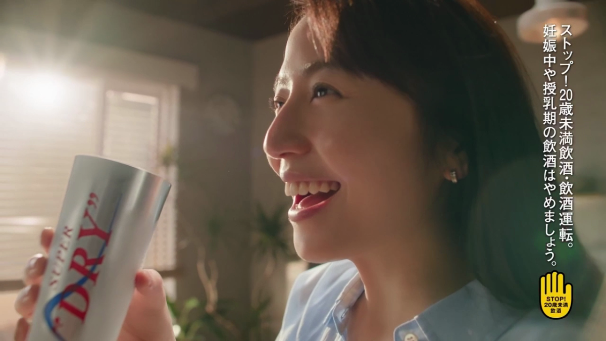 長澤まさみ 出演！「アサヒスーパードライ」新CM「家でも、キンキンDRY