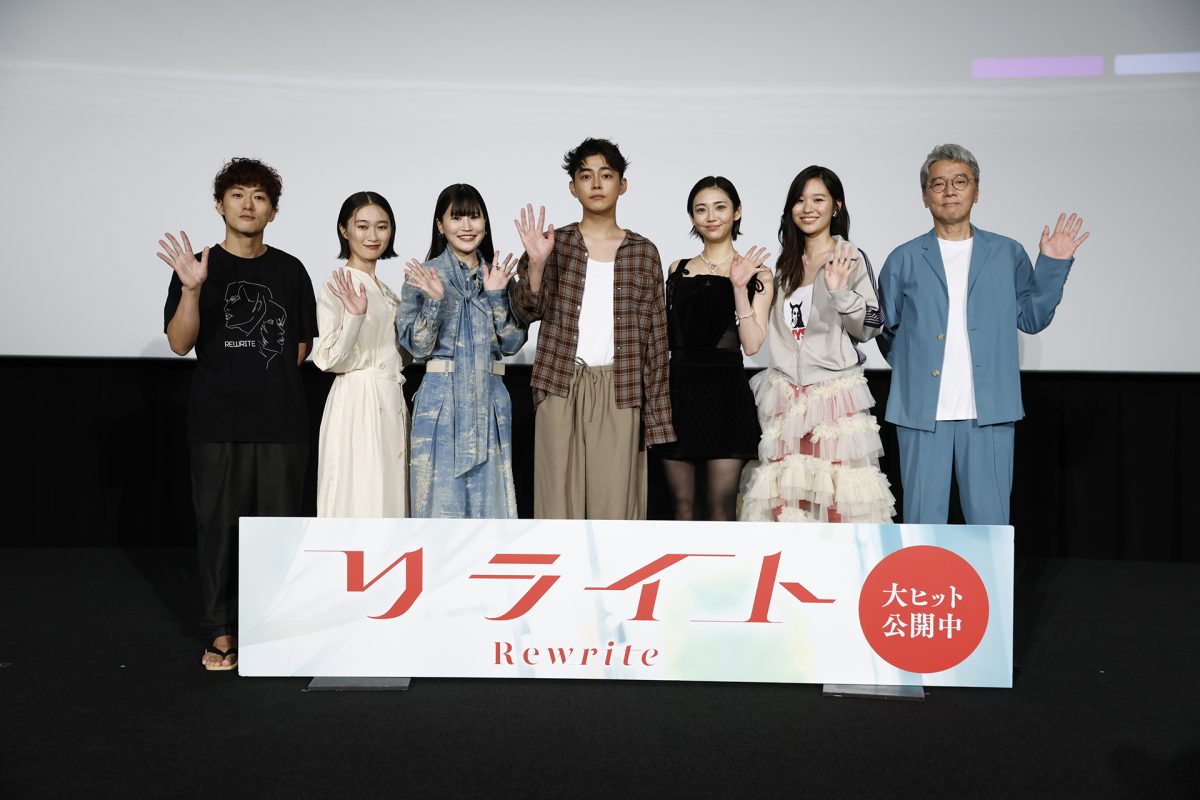 山谷花純、タイムリープ青春ミステリー映画に「若かった頃の自分や過去のことを考えるきっかけになると思う」映画『リライト』公開記念舞台挨拶