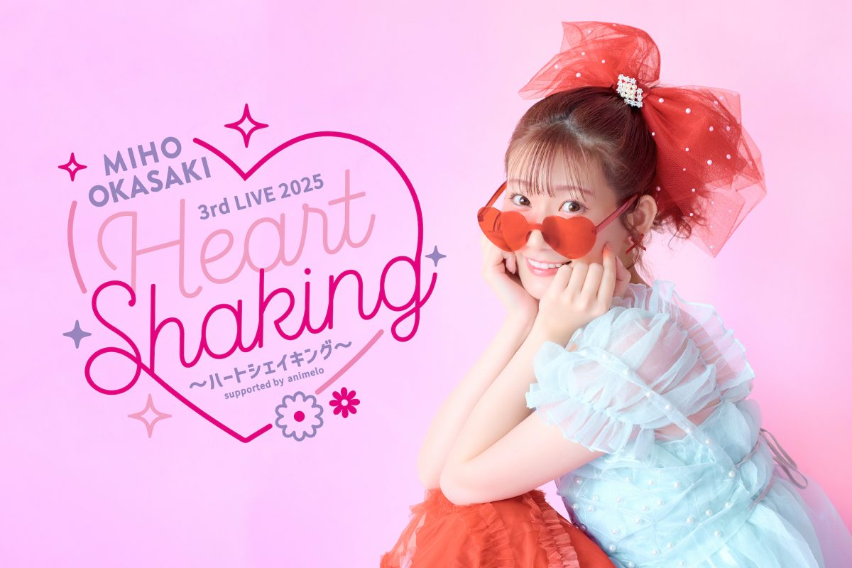 声優・アーティスト 岡咲美保【7/2（水）発売】 1stミニアルバム「SHAKING」より「少女のすゝめ」 先行配信＆ミュージックビデオが公開！