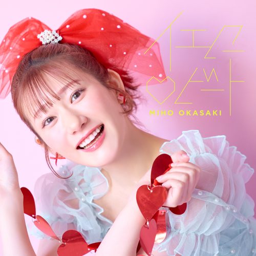 声優・アーティスト 岡咲美保【7/2（水）発売】 1stミニアルバム「SHAKING」より「少女のすゝめ」 先行配信＆ミュージックビデオが公開！