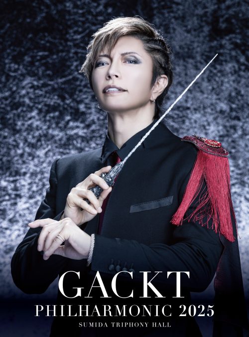 GACKT オーケストラとの共演ライヴ・アルバムをリリース！ コメントも到着！