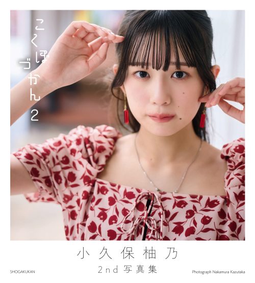 私立恵比寿中学・小久保柚乃、2nd写真集で「大人っぽくなった私を見て」シンガポールで魅せた成長
