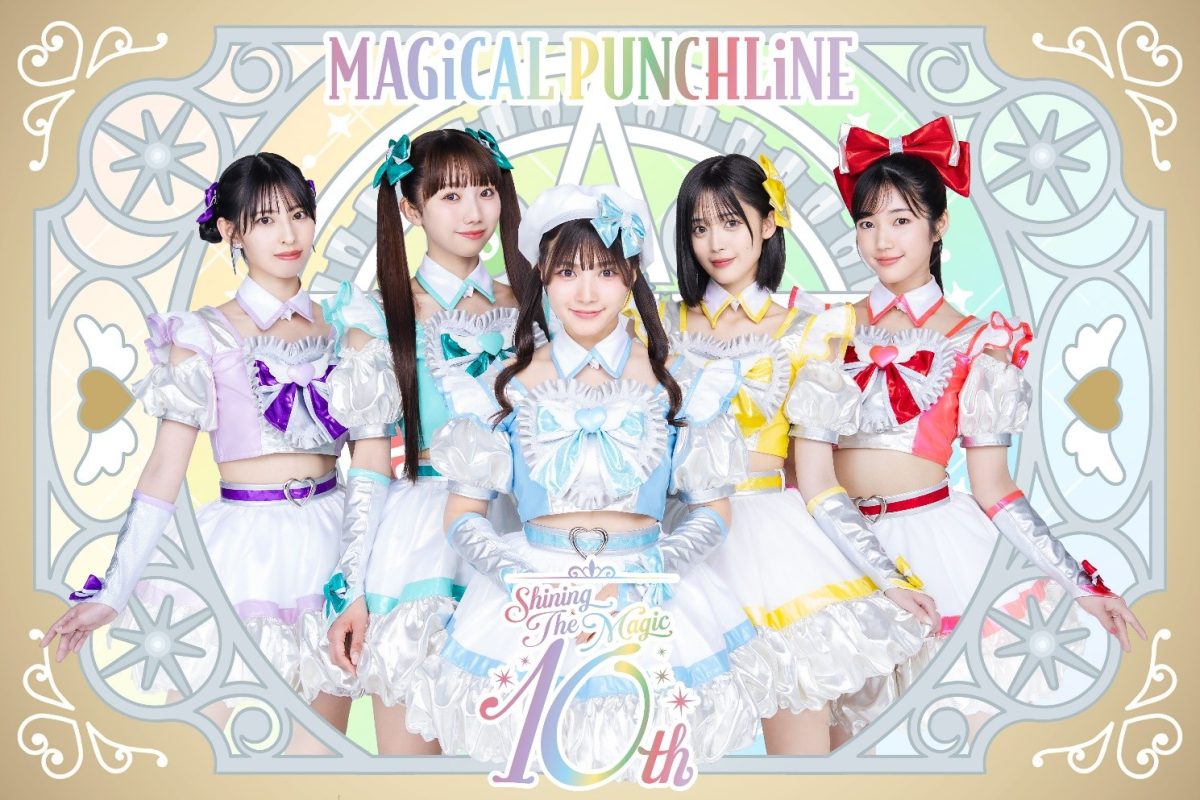 マジカル・パンチライン結成10周年記念ワンマンライブ Kanadevia Hall(旧 TOKYO DOME CITY HALL)での開催を発表 ～アイドルへの夢が始まった場所でもう一度～
