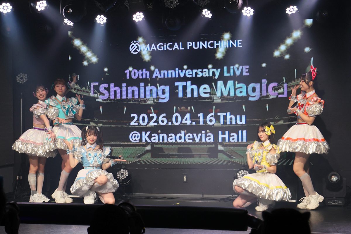 マジカル・パンチライン結成10周年記念ワンマンライブ Kanadevia Hall(旧 TOKYO DOME CITY HALL)での開催を発表 ～アイドルへの夢が始まった場所でもう一度～