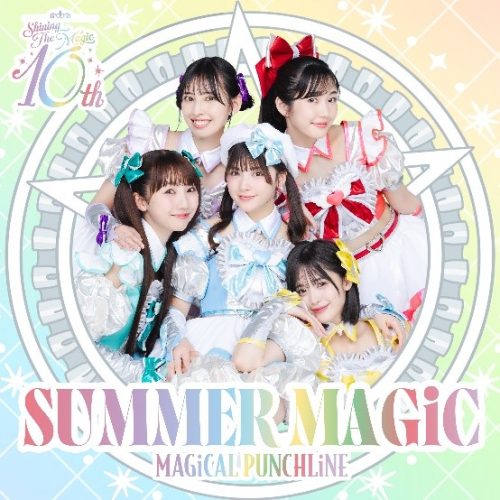 マジカル・パンチライン結成10周年記念ワンマンライブ Kanadevia Hall(旧 TOKYO DOME CITY HALL)での開催を発表 ～アイドルへの夢が始まった場所でもう一度～