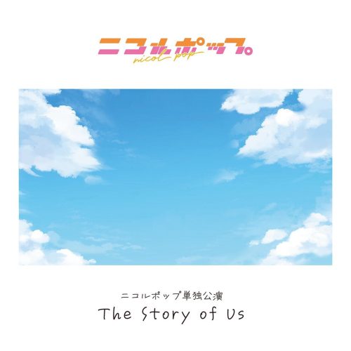 ニコルポップ、8/31に単独公演 『The Story of Us』開催決定！