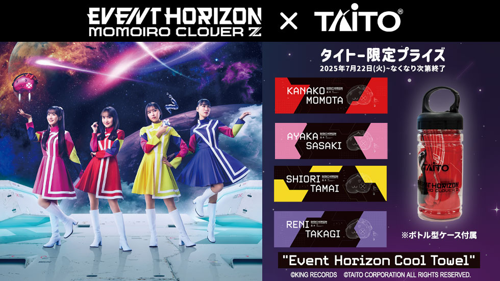 ももクロ 23rd CD SINGLE『Event Horizon』発売記念！ももクロ×タイトー コラボ 詳細＆限定景品発表！