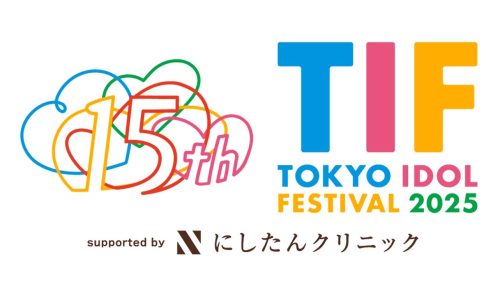 「TOKYO IDOL FESTIVAL 2025supported by にしたんクリニック」出演者第19弾発表 ＝LOVEから「諸橋沙夏」が出演決定！「後藤真希」が企画ステージにスペシャルゲストとして登場！さらに、TIF2025 タイムテーブルを公開！！