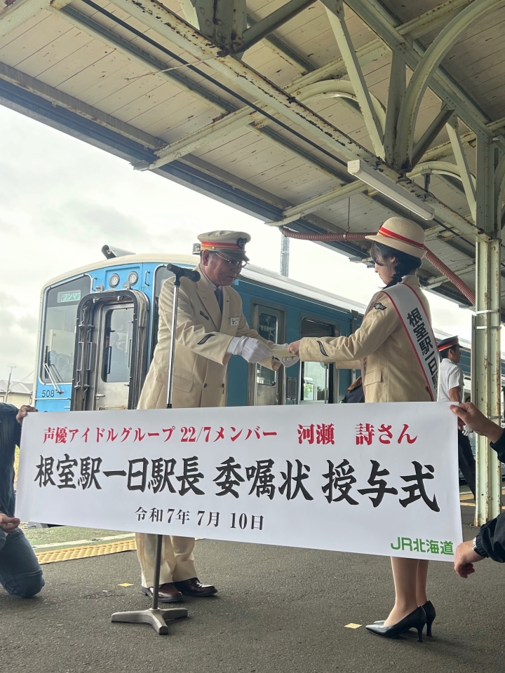 22/7 河瀬詩、北海道根室市で、異例の「一日警察署長＆駅長」ダブル就任！現地イベントレポート