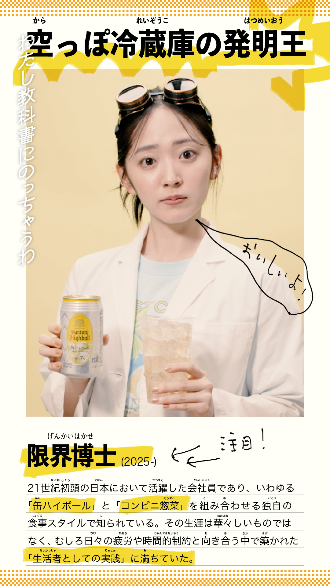 鈴木愛理 演じるキャラクター限界ちゃんが帰ってくる! 初のオリジナルソングで、仕事に奮闘する社会人OL役を熱演 コンビニのお惣菜でおうち晩酌を楽しむミュージックビデオが完成! ハイテンポなオリジナルソングの第一印象には思わず「絶対に口が回らない」 10 鈴木愛理 演じるキャラクター限界ちゃんが帰ってくる! 初のオリジナルソングで、仕事に奮闘する社会人OL役を熱演 コンビニのお惣菜でおうち晩酌を楽しむミュージックビデオが完成! ハイテンポなオリジナルソングの第一印象には思わず「絶対に口が回らない」