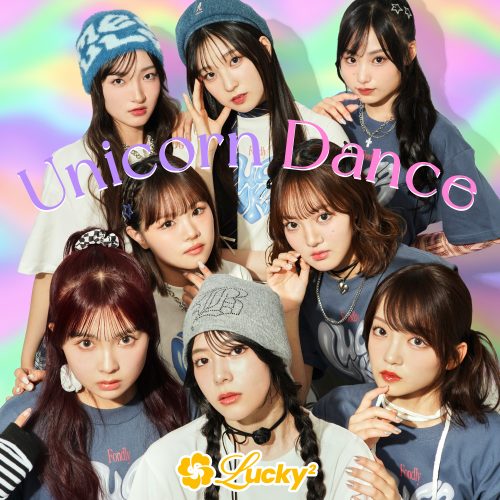 Lucky²、約7ヶ月ぶりとなる新曲「Unicorn Dance」が7月13日に配信リリース! 配信同日に行われたファンミーティングでも初歌唱!! 3 Lucky²、約7ヶ月ぶりとなる新曲「Unicorn Dance」が7月13日に配信リリース! 配信同日に行われたファンミーティングでも初歌唱!!