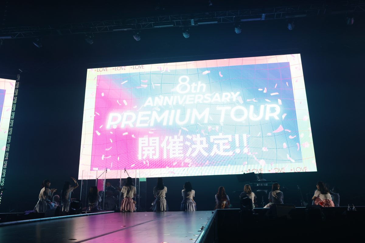 ＝LOVE ARENA TOUR 2025「～Timeless Tales～」追加公演を有明アリーナにて2days開催！全12公演で11.5万人を動員！！＝LOVE 8周年ツアー「＝LOVE 8th ANNIVERSARY PREMIUM TOUR」の開催も発表！！
