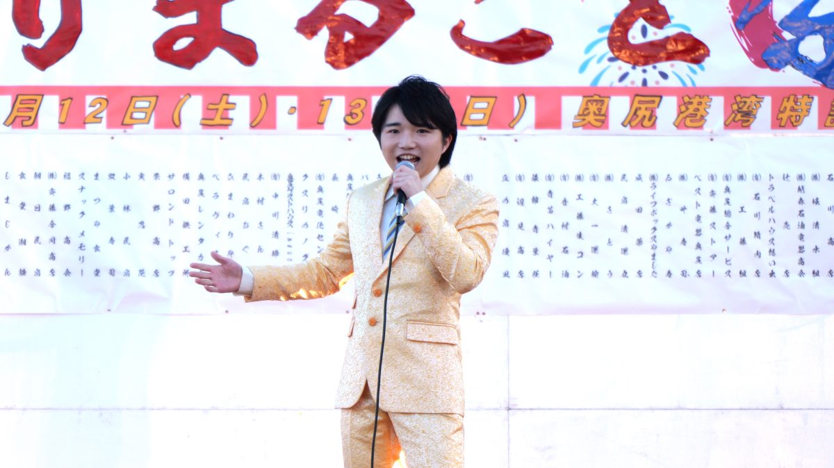 小山雄大、観光大使を務める思い出の地 奥尻島で全10曲を熱唱!! 4 小山雄大、観光大使を務める思い出の地 奥尻島で全10曲を熱唱!!
