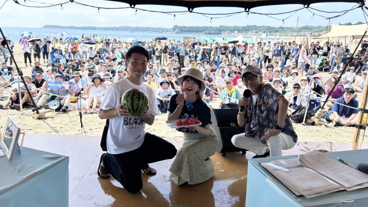 三浦海岸から公開生放送！大盛況の5時間！リスナー感謝イベント『ラジオビーチ in 三浦海岸2025～MIURA FUN BEACH～』