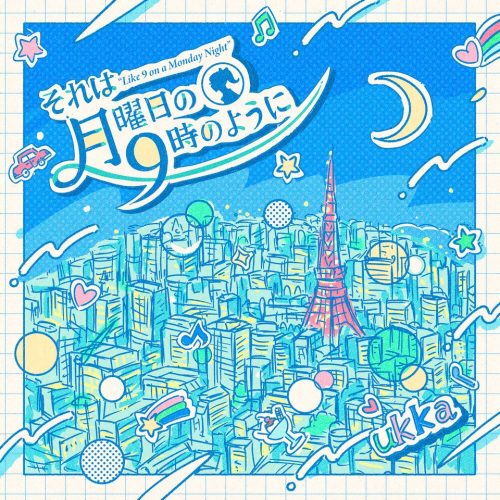 ukka ”桜エビ～ず”時代の代表曲「それは月曜日の9時のように」を現体制でセルフカバー！ 毎週月曜21時YouTube生配信も決定
