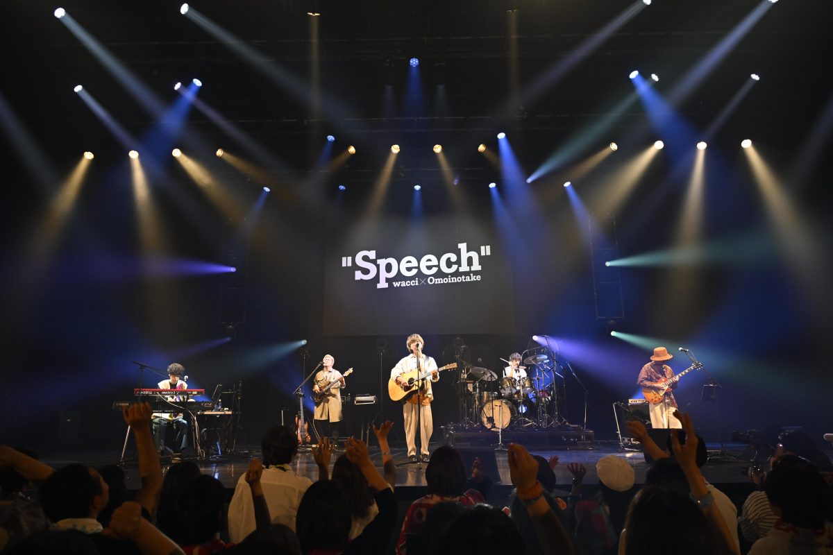 wacci、「wacci × Omoinotake “Speech”」オフィシャルライブレポートが到着！