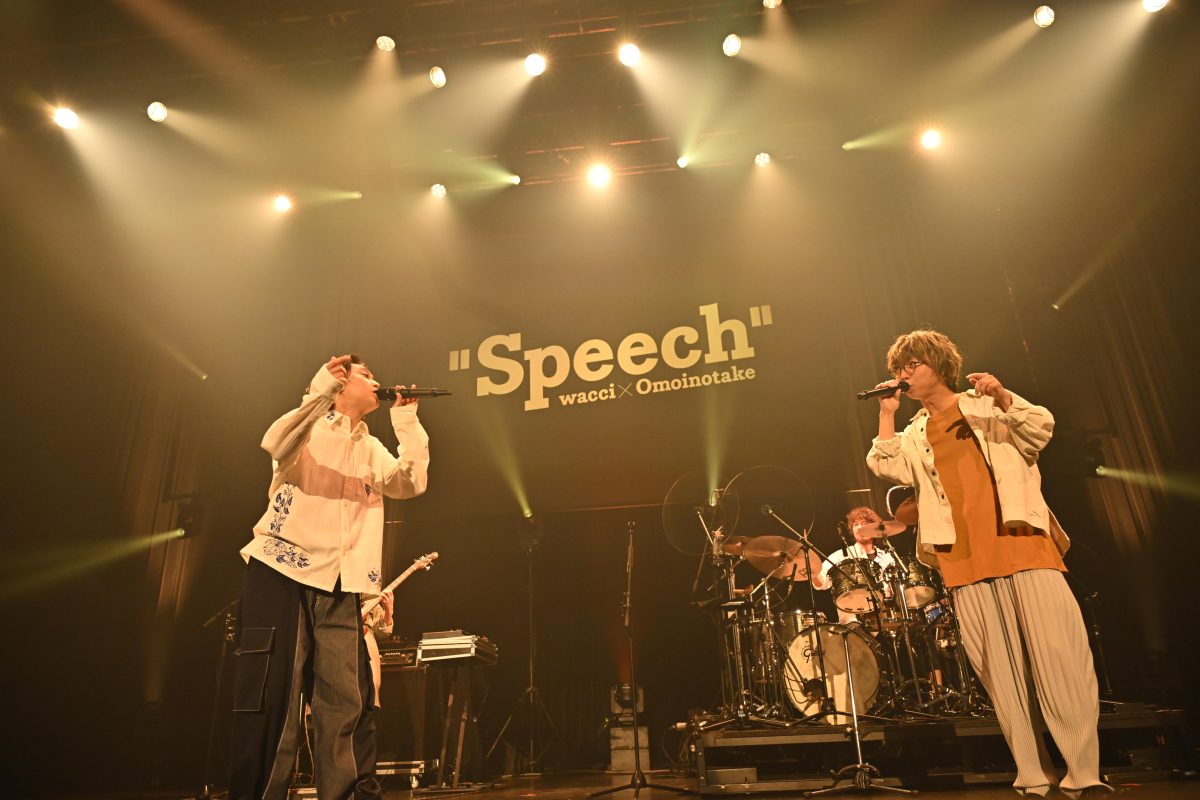 wacci、「wacci × Omoinotake “Speech”」オフィシャルライブレポートが到着！