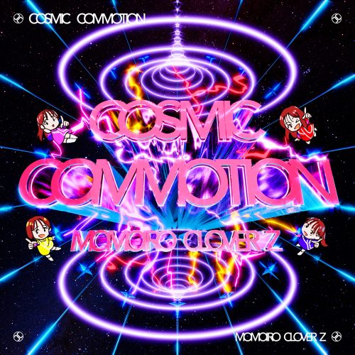ももクロ 初ゲリラリリース 23rd CD SINGLE『Event Horizon』より「Cosmic Commotion」が本日配信リリース！さらに7月23日に「Cosmic Commotion（Sped Up ver.）」配信決定！