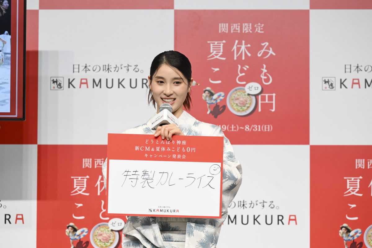 土屋太鳳が浴衣姿で登場！「どうとんぼり神座」新CM発表＆夏休みこども0円キャンペーン開催