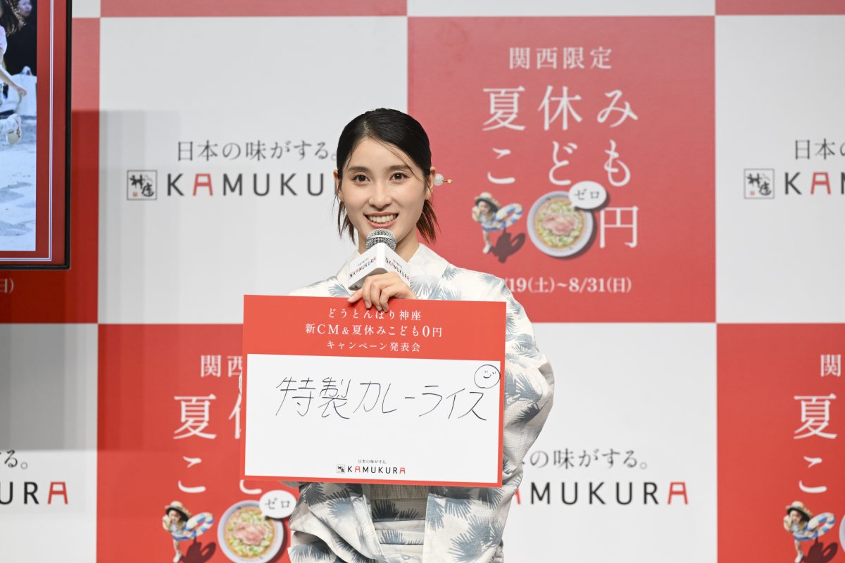 土屋太鳳が浴衣姿で登場！「どうとんぼり神座」新CM発表＆夏休みこども0円キャンペーン開催