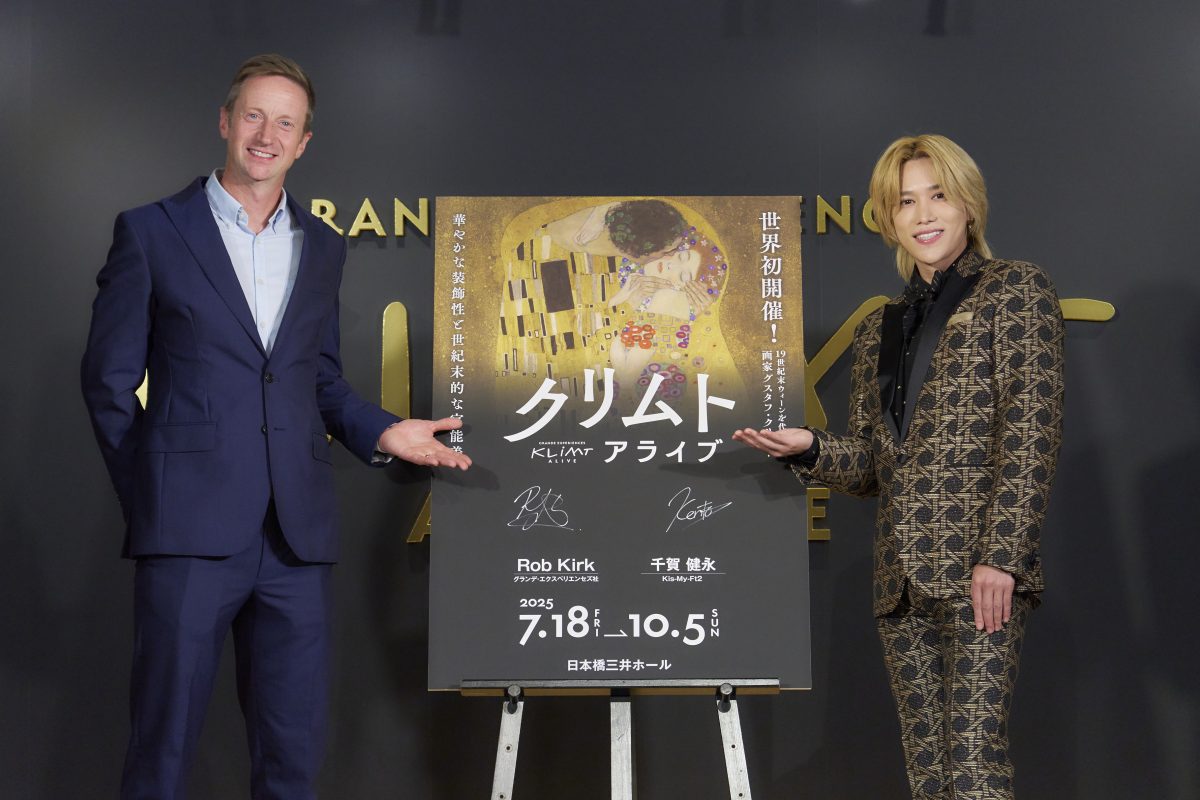 Kis-My-Ft2 千賀健永、黄金の衣装で「クリムト・アライブ」東京展に降臨！世界初の没入体験に「吸い込まれる空間」