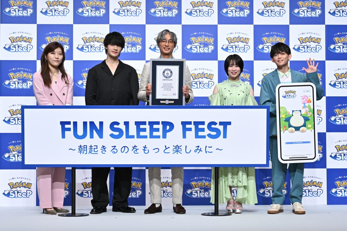 『Pokémon Sleep』2周年を祝う「FUN SLEEP FEST」開催！ギネス世界記録™認定に佐野勇斗、志田未来らが喜び